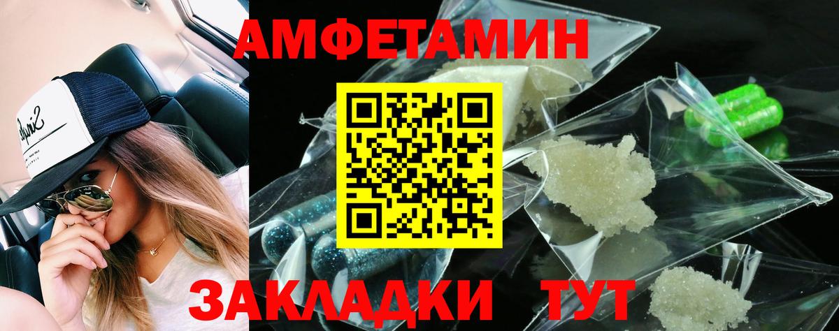 АМФЕТАМИН VHQ  Вход с VPN  Элиста 