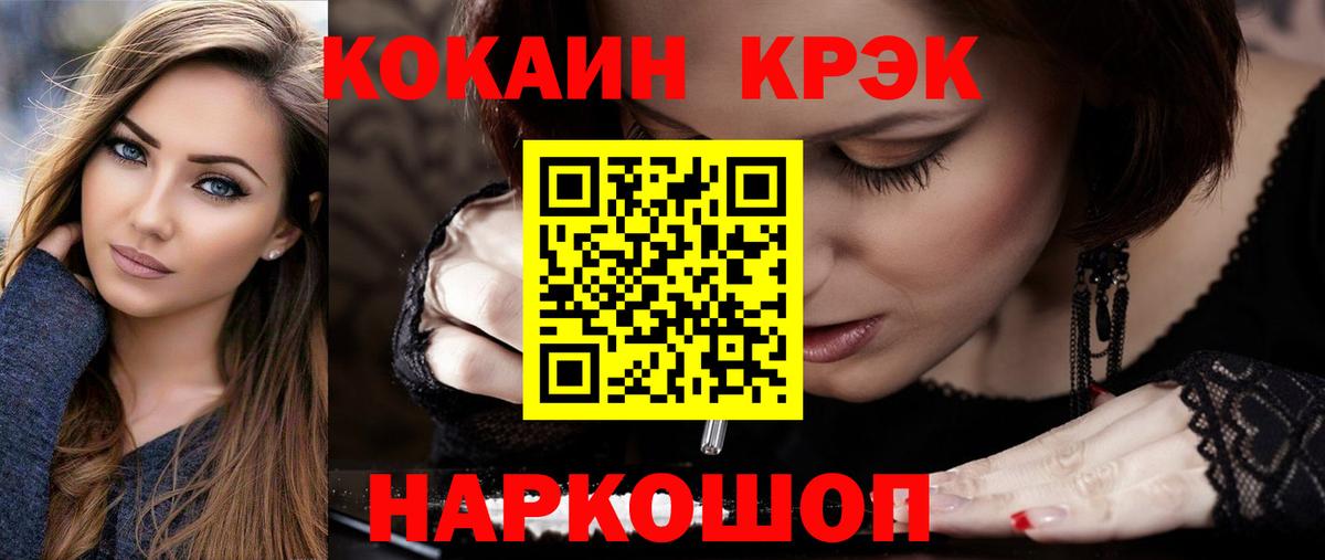 Элиста  COCAIN Боливия  COCAIN  COCAIN 97%  Вход с VPN 