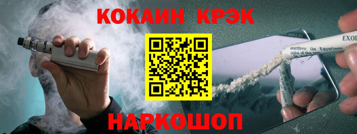 Кокаин 99% Элиста