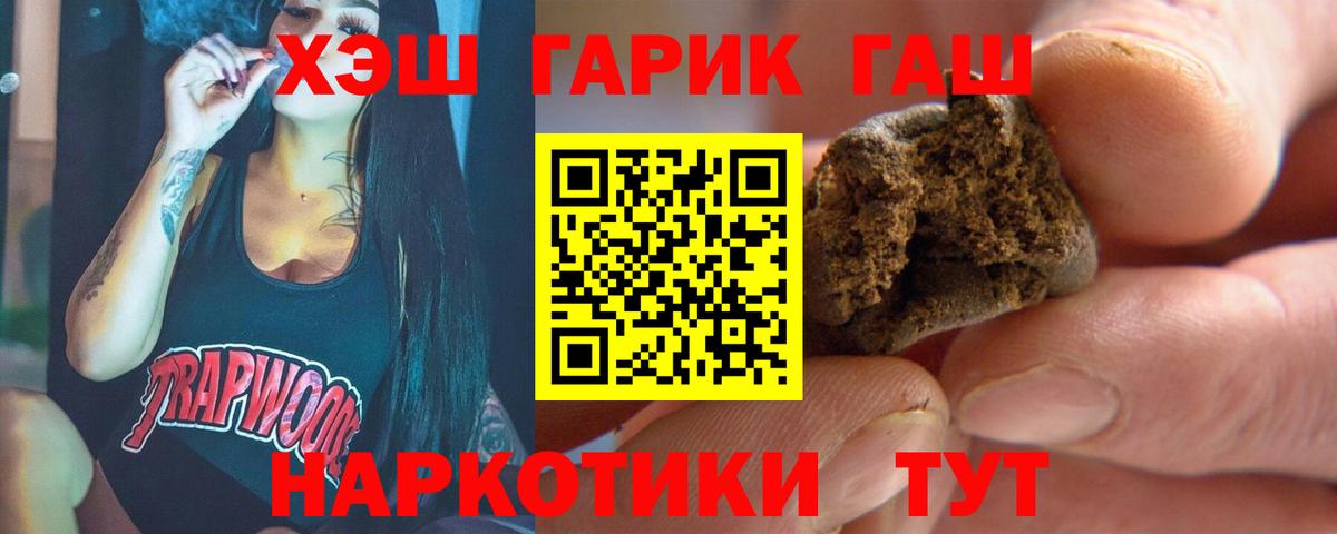 ГАШИШ VHQ Элиста