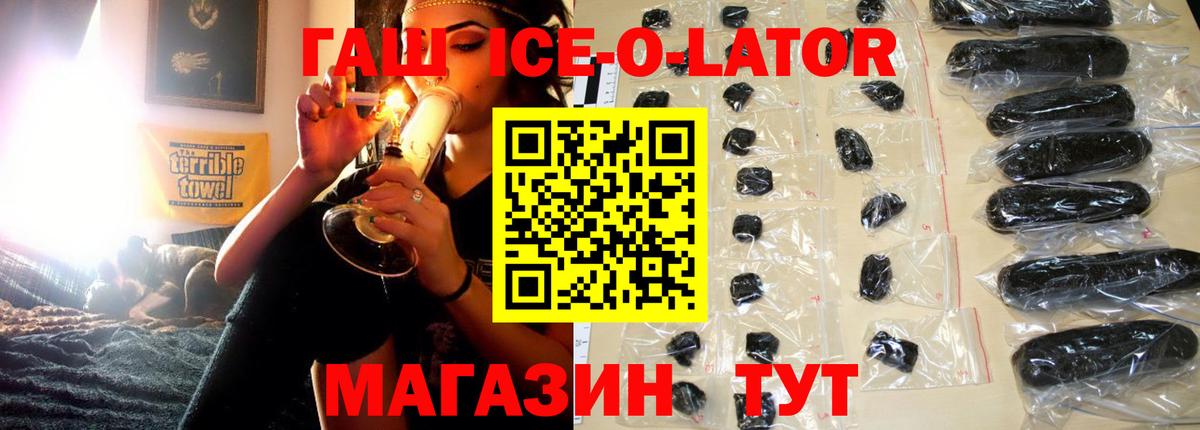 Гашиш гарик  Гашиш  Элиста  ГАШ Ice-O-Lator  где можно купить   Вход с VPN 