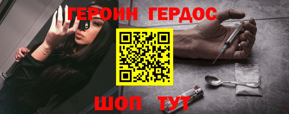 Героин гречка  Вход с VPN  Элиста 