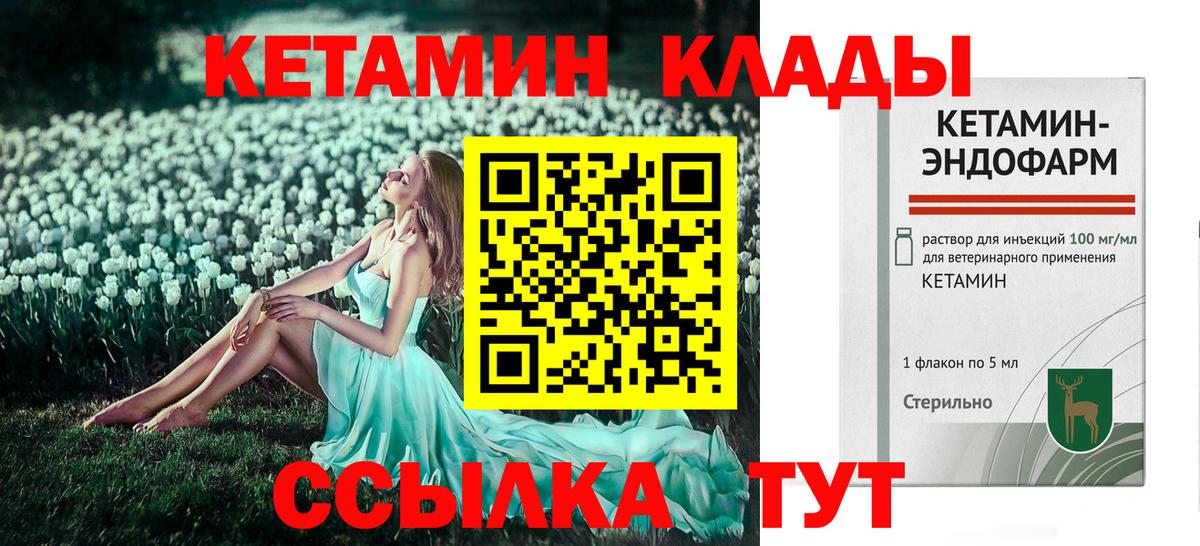Кетамин ketamine  Вход с VPN  Кетамин ketamine  Элиста 