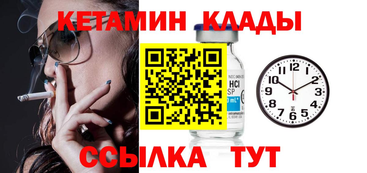 Кетамин ketamine Элиста