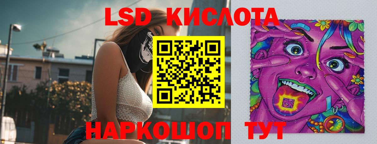 ЛСД экстази ecstasy  Вход с VPN  ЛСД экстази  Элиста  ЛСД экстази кислота 
