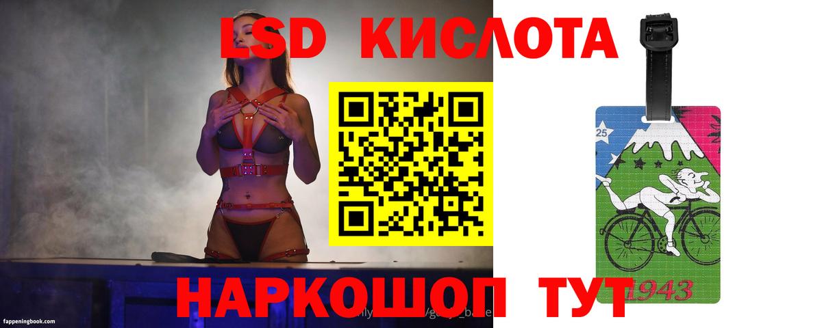 Лсд 25 экстази кислота Элиста