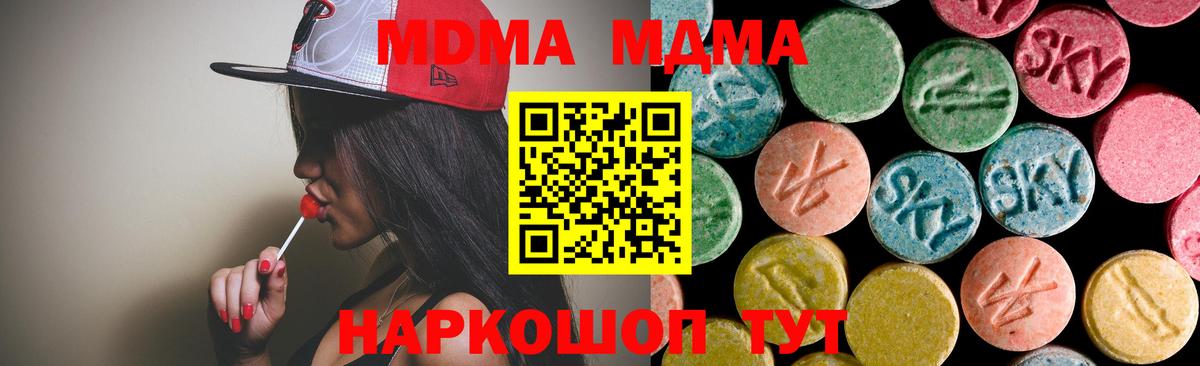 МДМА молли  МДМА Molly  Вход с VPN  MDMA  Элиста 