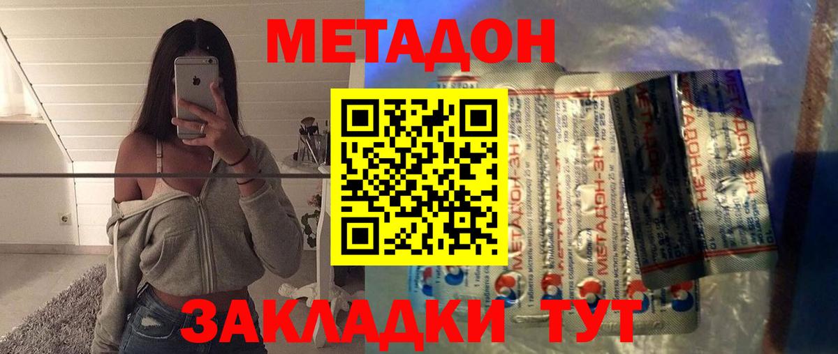   сайт  Метадон VHQ  МЕТАДОН кристалл  Вход с VPN  Элиста 