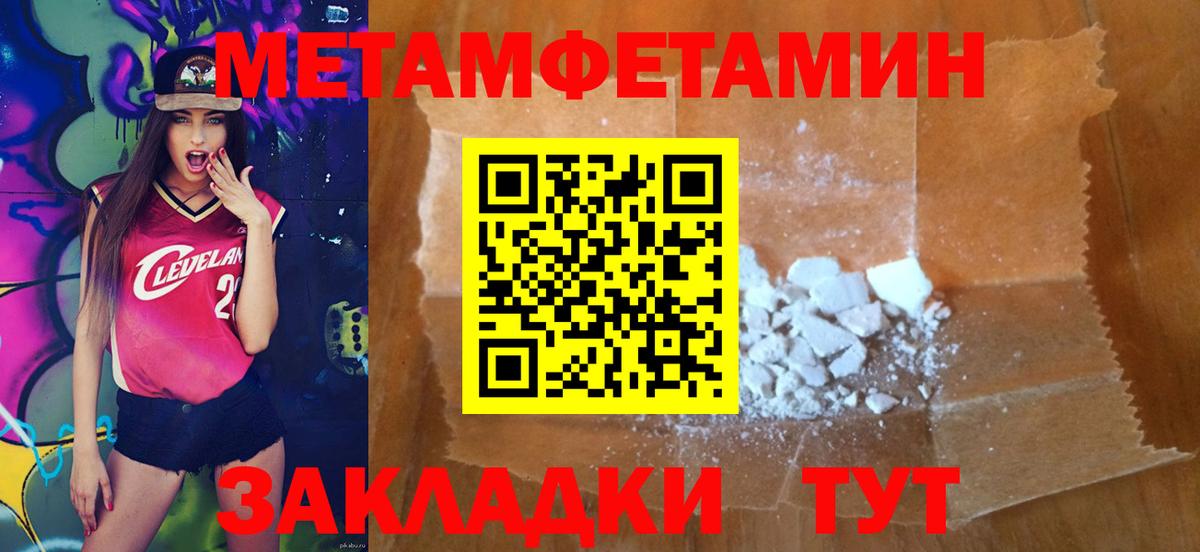 Метамфетамин Methamphetamine  Вход с VPN  Элиста  Метамфетамин Methamphetamine 