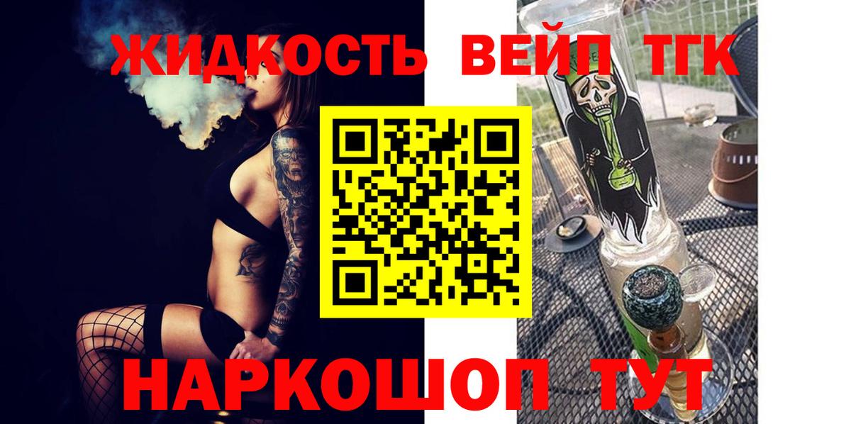 ТГК концентрат Элиста